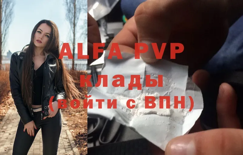 APVP кристаллы  Западная Двина 