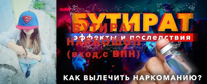 БУТИРАТ 1.4BDO  Западная Двина 