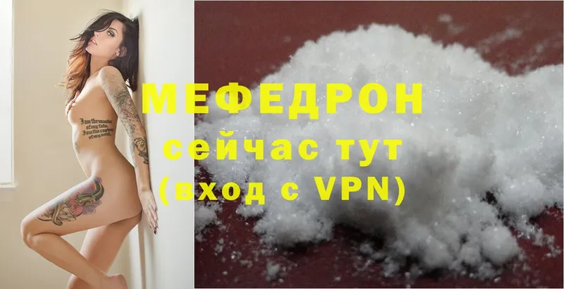 где можно купить наркотик  Западная Двина  Меф mephedrone 