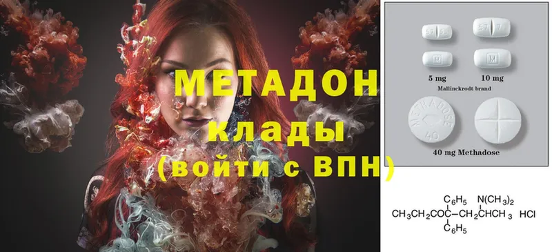 закладка  Западная Двина  МЕТАДОН methadone 